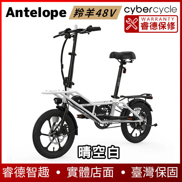 CyberCycle小羚羊48【電量升級版】16吋軍事復古風格入門電輔車 