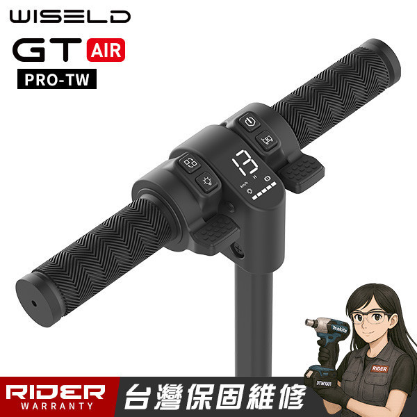 WISELD GT AIR PRO【靈活移動首選】可騎乘多功能電動拖車【總代公司貨】 