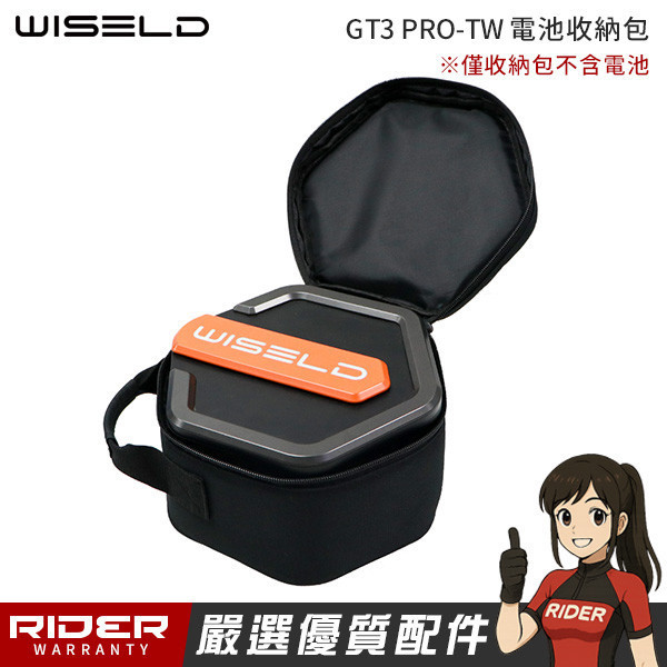 WISELD GT3 PRO-TW 電池收納包【不含電池】 