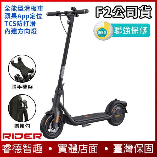 F2 【全能型滑板車】Segway F2 電動滑板車-2023新款 電動滑板車,電動載具,電動輔助自行車,電動自行車,電動腳踏車,滑板車,segway,ninebot,平衡車,電動平衡車,電動機車,電動代步車,老人代步車,電動行李箱