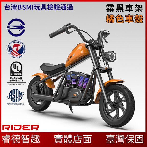 (現貨)Cruiser 12精品兒童摩托車【2024最潮玩具】美國HyperGOGO 擬真迷你哈雷 電動滑板車,電動載具,電動輔助自行車,電動自行車,電動腳踏車,滑板車,segway,ninebot,平衡車,電動平衡車,電動機車,電動代步車,老人代步車,電動行李箱