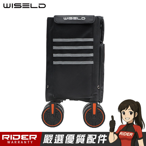 WISELD GT3 PRO-TW 專用車罩【不含車身】 