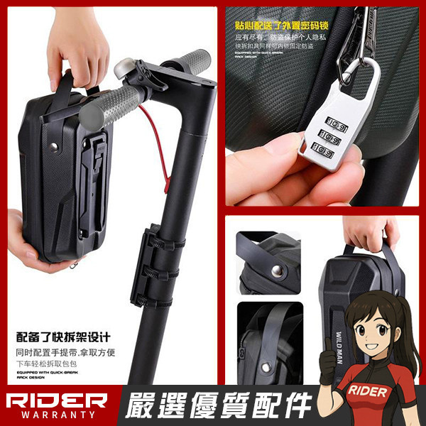 2025夏季新款: WILDMAN GD99X快拆式車把掛包【睿德嚴選快拆款】 三種尺寸可選,適用所有電動滑板車,快拆方便攜帶,EVA硬殼車包 電動滑板車,電動載具,電動輔助自行車,電動自行車,電動腳踏車,滑板車,segway,ninebot,平衡車,電動平衡車,電動機車,電動代步車,老人代步車,電動行李箱