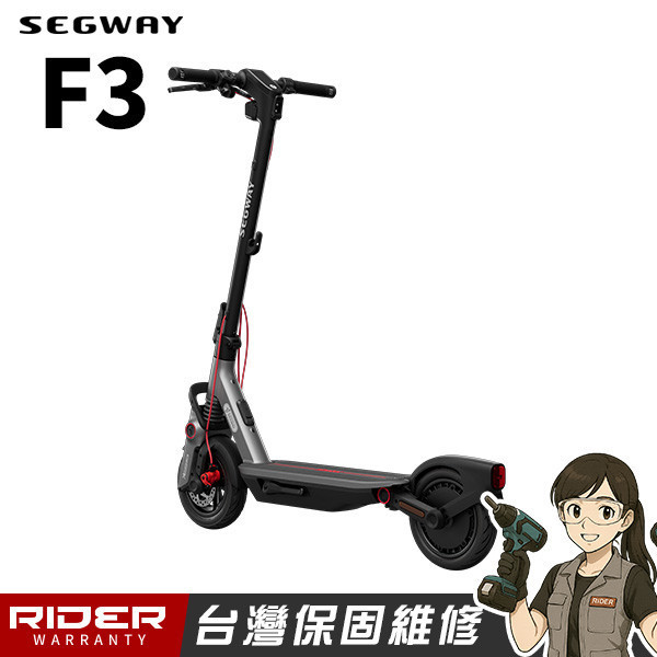 SEGWAY F3【2025新款】全能型電動滑板車 