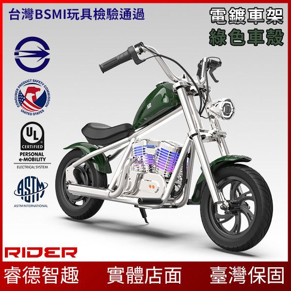 (現貨)Cruiser 12精品兒童摩托車【2024最潮玩具】美國HyperGOGO 擬真迷你哈雷 電動滑板車,電動載具,電動輔助自行車,電動自行車,電動腳踏車,滑板車,segway,ninebot,平衡車,電動平衡車,電動機車,電動代步車,老人代步車,電動行李箱