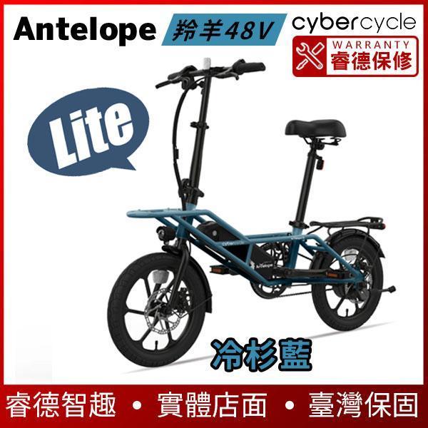 CyberCycle小羚羊48V Lite【電量升級】16吋軍事復古風格多功能電輔車 