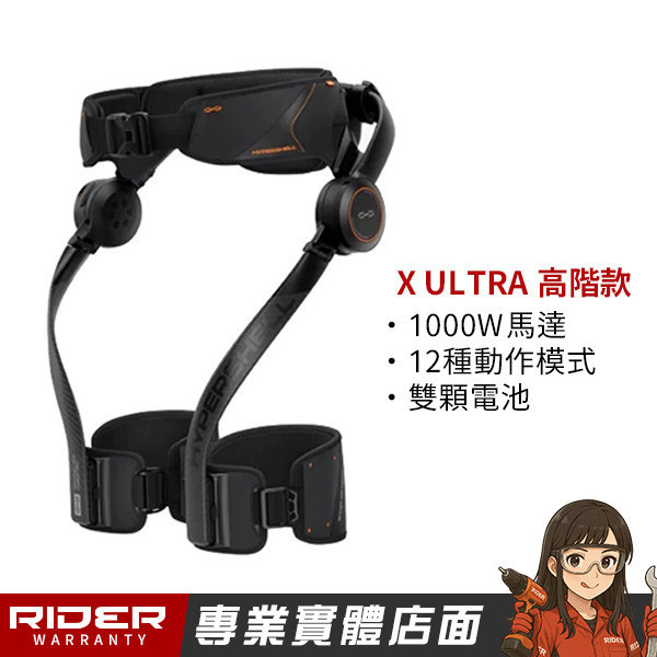 HYPERSHELL 極殼 X 系列【爬山神器】運動助力外骨骼 HYPERSHELL 極殼科技  X 系列【爬山神器】運動助力外骨骼