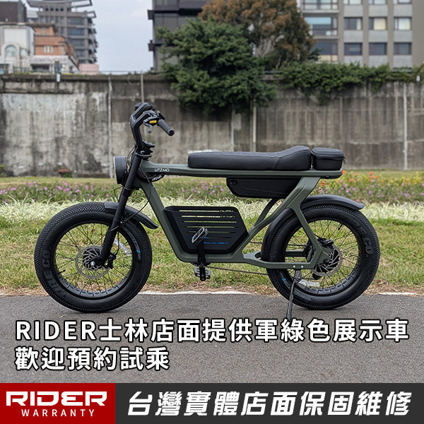 LITZMOER-01【全碳纖車架】世界首款頂級全碳纖車架20*4真胖胎電輔車 LITZMOER-01【全碳纖車架】世界首款頂級全碳纖車架20*4真胖胎電輔車