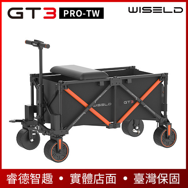 WISELD GT3 PRO-TW【多功能】可騎乘電動摺疊拖車 
