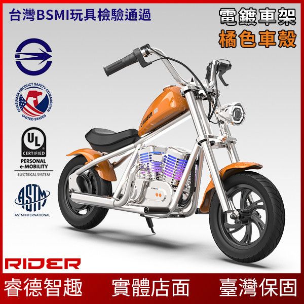 (現貨)Cruiser 12精品兒童摩托車【2024最潮玩具】美國HyperGOGO 擬真迷你哈雷 電動滑板車,電動載具,電動輔助自行車,電動自行車,電動腳踏車,滑板車,segway,ninebot,平衡車,電動平衡車,電動機車,電動代步車,老人代步車,電動行李箱