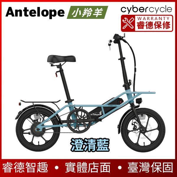 CyberCycle小羚羊【載貨力強】16吋軍事復古風格入門電輔車 