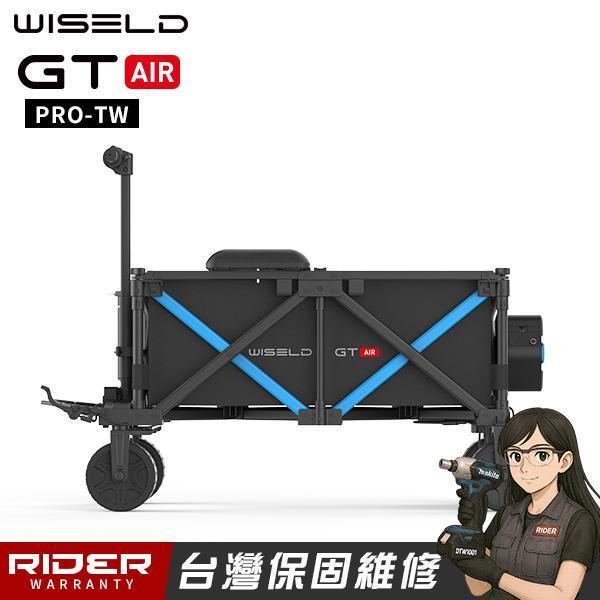 【超殺出清！】WISELD GT AIR PRO-TW 2025版 可騎乘多功能電動拖車【總代公司貨】 