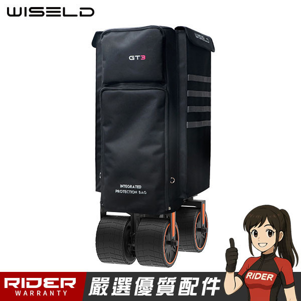 WISELD GT3 PRO-TW 專用車罩【不含車身】 