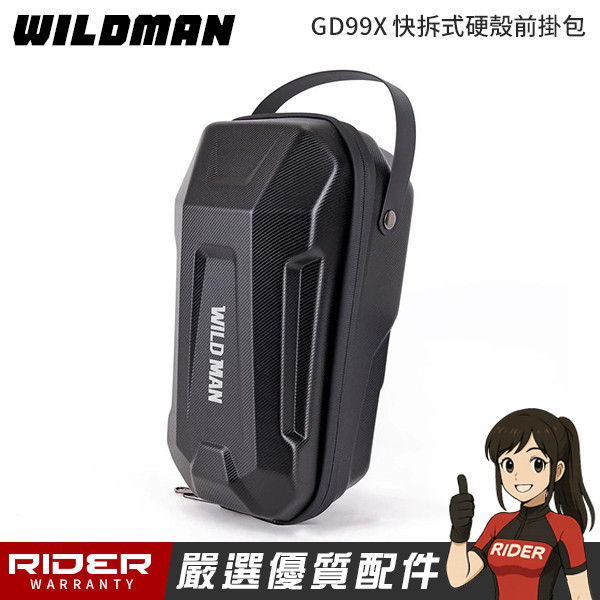 2025夏季新款: WILDMAN GD99X快拆式車把掛包【睿德嚴選快拆款】 三種尺寸可選,適用所有電動滑板車,快拆方便攜帶,EVA硬殼車包 電動滑板車,電動載具,電動輔助自行車,電動自行車,電動腳踏車,滑板車,segway,ninebot,平衡車,電動平衡車,電動機車,電動代步車,老人代步車,電動行李箱