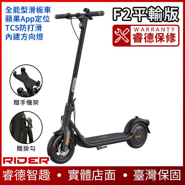 F2 【全能型滑板車】Segway F2 電動滑板車-2023新款 電動滑板車,電動載具,電動輔助自行車,電動自行車,電動腳踏車,滑板車,segway,ninebot,平衡車,電動平衡車,電動機車,電動代步車,老人代步車,電動行李箱