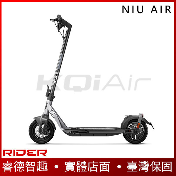 NIU AIR｜AIR X【超輕量】全尺寸碳纖維滑板車 電動滑板車,電動載具,電動輔助自行車,電動自行車,電動腳踏車,滑板車,segway,ninebot,平衡車,電動平衡車,電動機車,電動代步車,老人代步車,電動行李箱