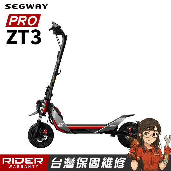 SEGWAY ZT3 PRO【全能越野】賽格龐克風格雙避震輕越野電動滑板車 