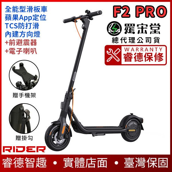 F2 PRO【全能型滑板車】Segway F2 PRO電動滑板車-2023新款 電動滑板車,電動載具,電動輔助自行車,電動自行車,電動腳踏車,滑板車,segway,ninebot,平衡車,電動平衡車,電動機車,電動代步車,老人代步車,電動行李箱