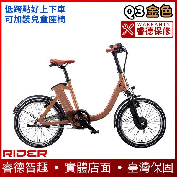 Q3【載小孩首選】VOTANI Q3低跨點 親子車-電動輔助自行車 電動滑板車,電動載具,電動輔助自行車,電動自行車,電動腳踏車,滑板車,segway,ninebot,平衡車,電動平衡車,電動機車,電動代步車,老人代步車,電動行李箱