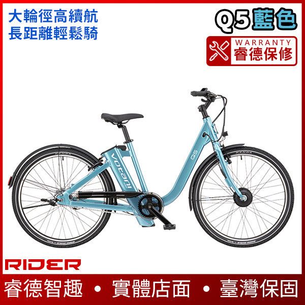 Q5【大輪徑高續航】VOTANI Q3 舒適款-電動輔助自行車 電動滑板車,電動載具,電動輔助自行車,電動自行車,電動腳踏車,滑板車,segway,ninebot,平衡車,電動平衡車,電動機車,電動代步車,老人代步車,電動行李箱