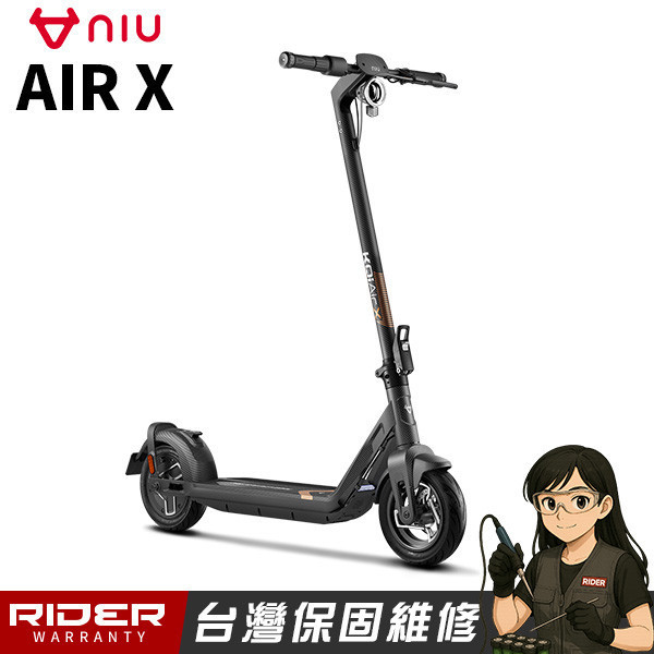 NIU AIR｜AIR X【超輕量】全尺寸碳纖維滑板車 電動滑板車,電動載具,電動輔助自行車,電動自行車,電動腳踏車,滑板車,segway,ninebot,平衡車,電動平衡車,電動機車,電動代步車,老人代步車,電動行李箱