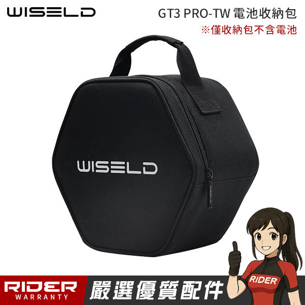 WISELD GT3 PRO-TW 電池收納包【不含電池】 