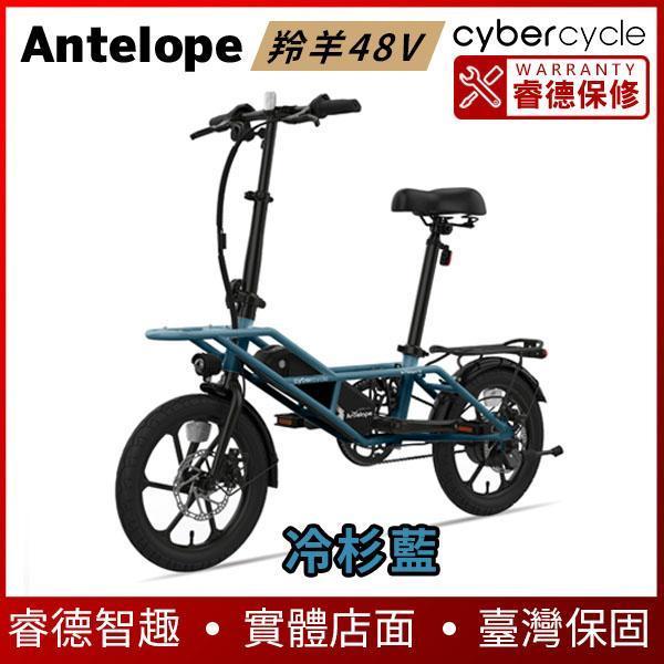 CyberCycle小羚羊48【電量升級、韓系電芯】16吋軍事復古風格多功能電輔車 