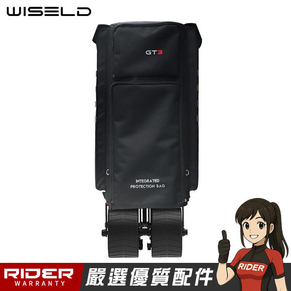 WISELD GT3 PRO-TW 專用車罩【不含車身】 