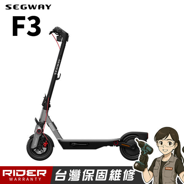 SEGWAY F3【2025新款】全能型電動滑板車 
