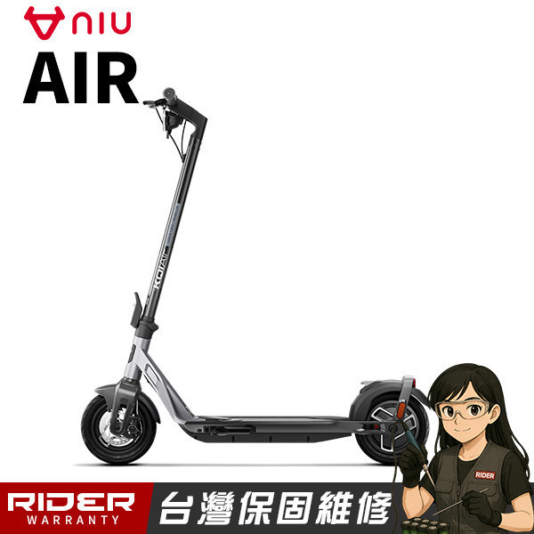 NIU AIR｜AIR X【超輕量】全尺寸碳纖維滑板車 電動滑板車,電動載具,電動輔助自行車,電動自行車,電動腳踏車,滑板車,segway,ninebot,平衡車,電動平衡車,電動機車,電動代步車,老人代步車,電動行李箱