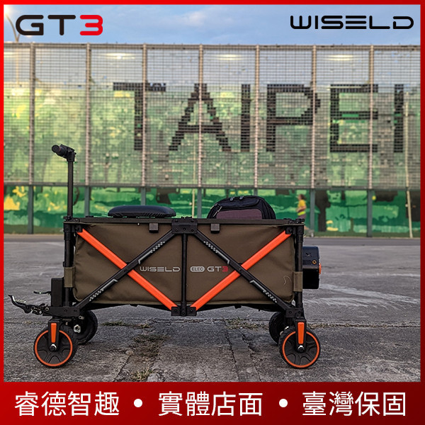 WISELD GT3 電動摺疊拖車專用布兜【臺灣獨家訂製】軍綠色、卡其兩色，可自行更換 