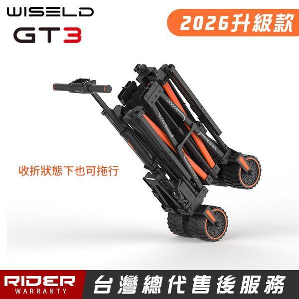 WISELD GT3 PRO-TW【26升級款】可騎乘多功能電動拖車【總代公司貨】 