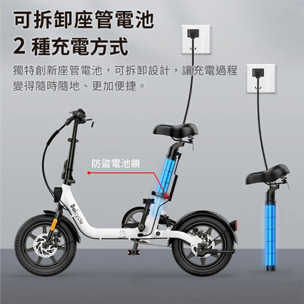 Baicycle U8【電池可快拆】低跨點摺疊電動輔助自行車 電動滑板車,電動載具,電動輔助自行車,電動自行車,電動腳踏車,滑板車,segway,ninebot,平衡車,電動平衡車,電動機車,電動代步車,老人代步車,電動行李箱