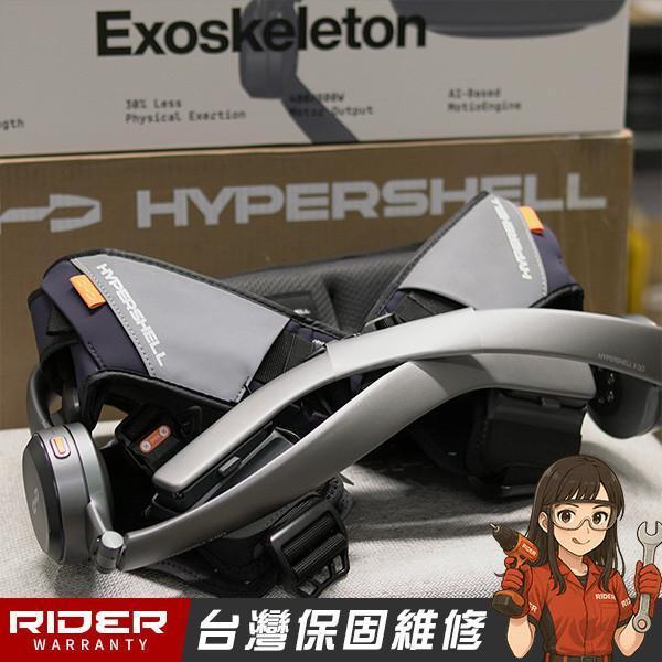 HYPERSHELL 極殼 X GO【入門款】運動助行髖部外骨骼 HYPERSHELL 極殼 X GO【入門款】運動助行髖部外骨骼