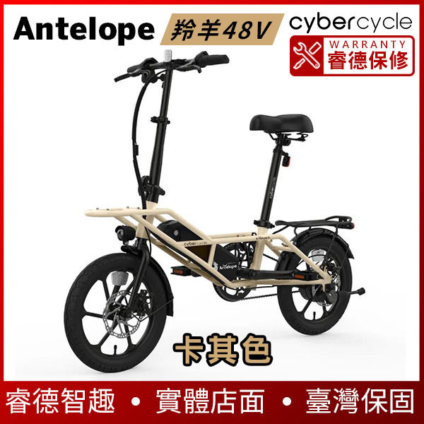 CyberCycle小羚羊48【電量升級版】16吋軍事復古風格入門電輔車 