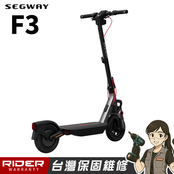 SEGWAY F3【2025新款】全能型電動滑板車 