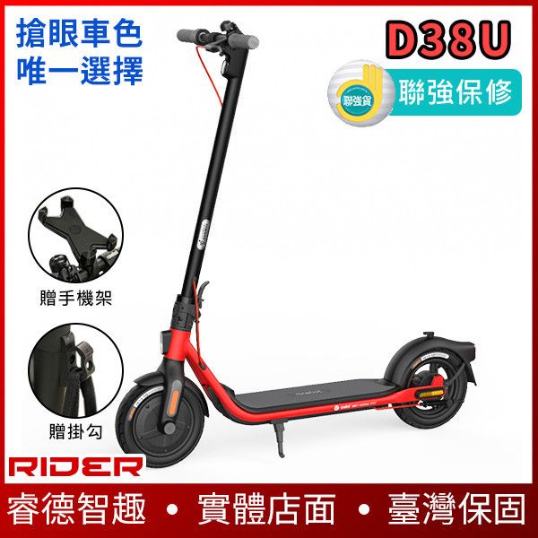 D38U【搶眼車色】Segway D18W 電動滑板車 電動滑板車,電動載具,電動輔助自行車,電動自行車,電動腳踏車,滑板車,segway,ninebot,平衡車,電動平衡車,電動機車,電動代步車,老人代步車,電動行李箱