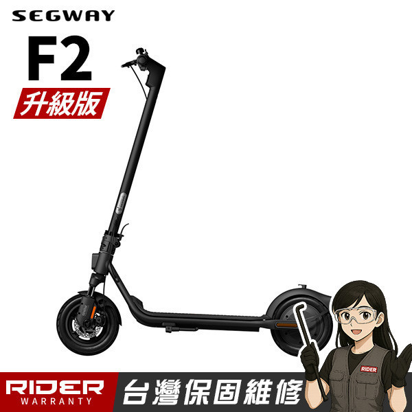 F2全能滑板車2024升級款 【30mm前避震】Segway-Ninebot F2 升級款 電動滑板車,電動載具,電動輔助自行車,電動自行車,電動腳踏車,滑板車,segway,ninebot,平衡車,電動平衡車,電動機車,電動代步車,老人代步車,電動行李箱
