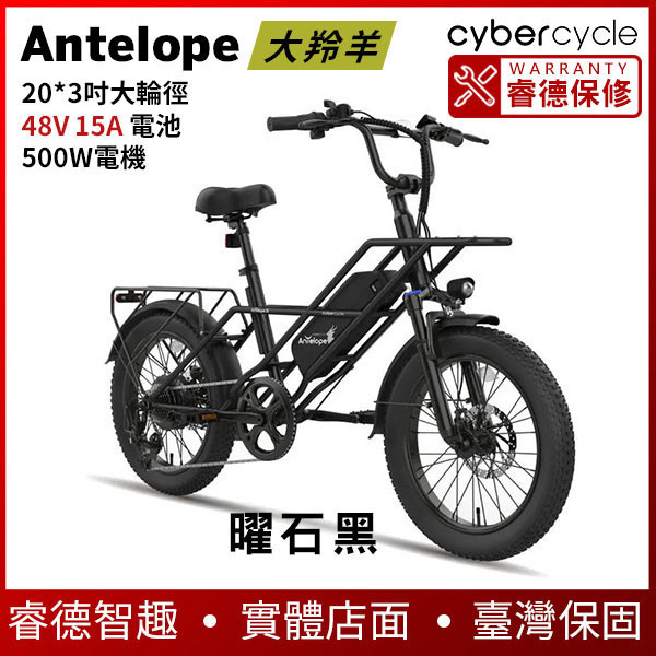 CyberCycle 大羚羊【高續航高CP】20吋軍事復古風格高續航電輔車 