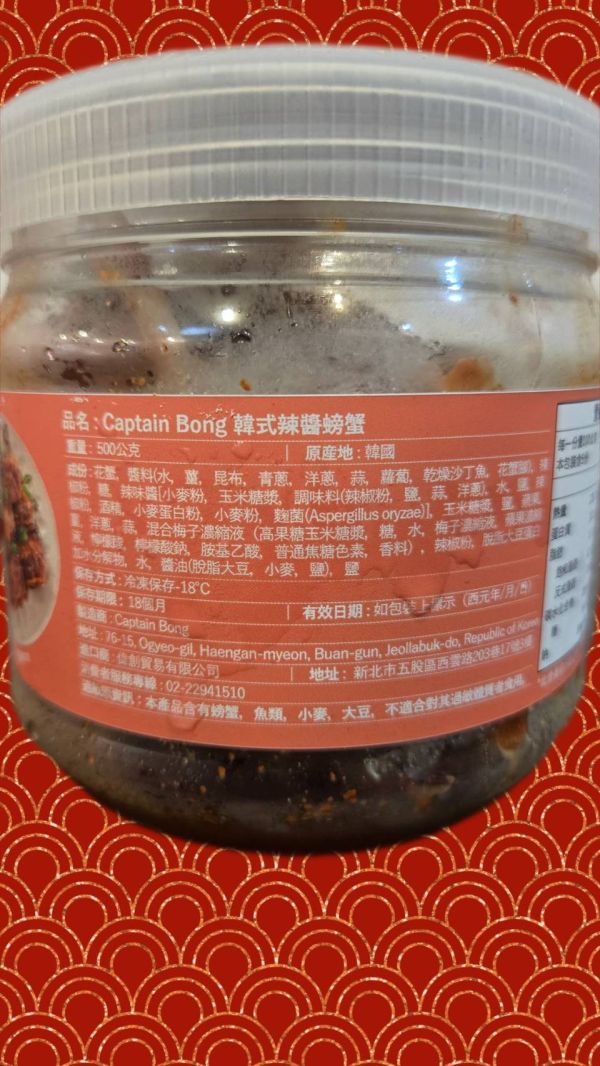LENTO SHOP - 韓國進口 辣醬螃蟹 