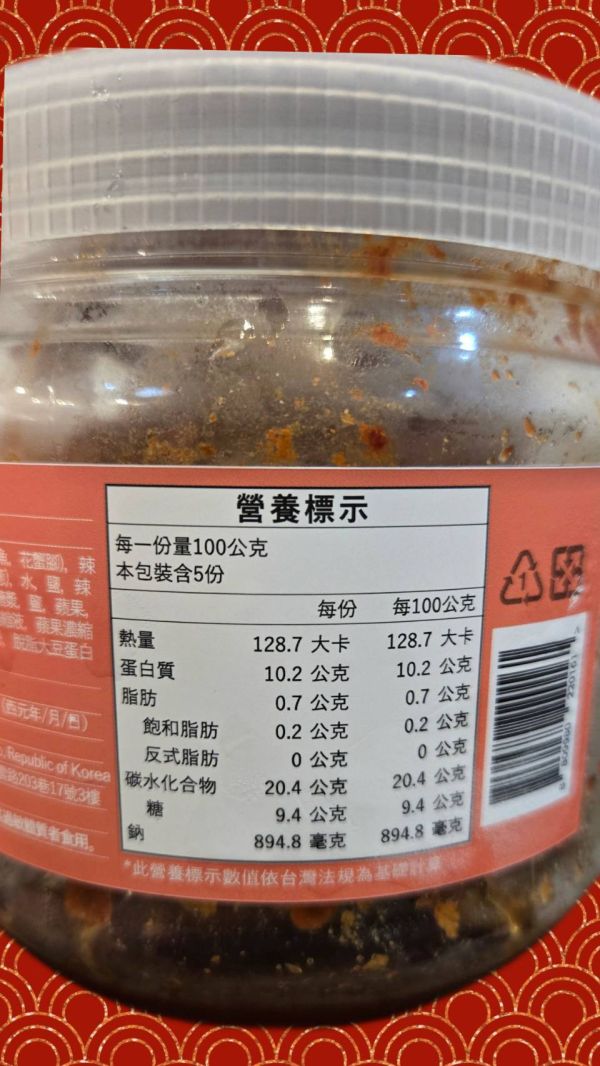 LENTO SHOP - 韓國進口 辣醬螃蟹 