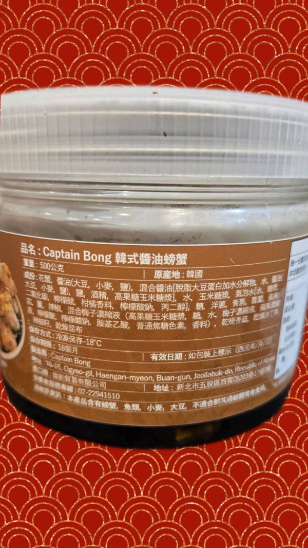 LENTO SHOP - 韓國進口 醃漬醬油螃蟹 