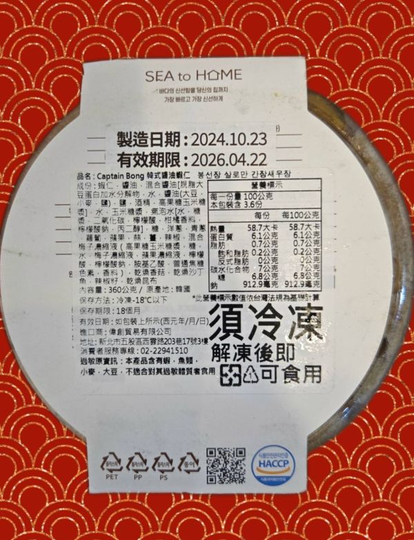 LENTO SHOP - 韓國進口 醬油蝦(去殼) 