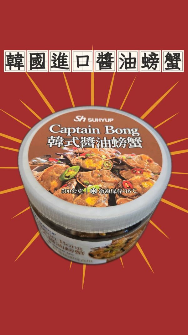 LENTO SHOP - 韓國進口 醃漬醬油螃蟹 