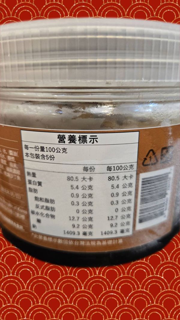 LENTO SHOP - 韓國進口 醃漬醬油螃蟹 