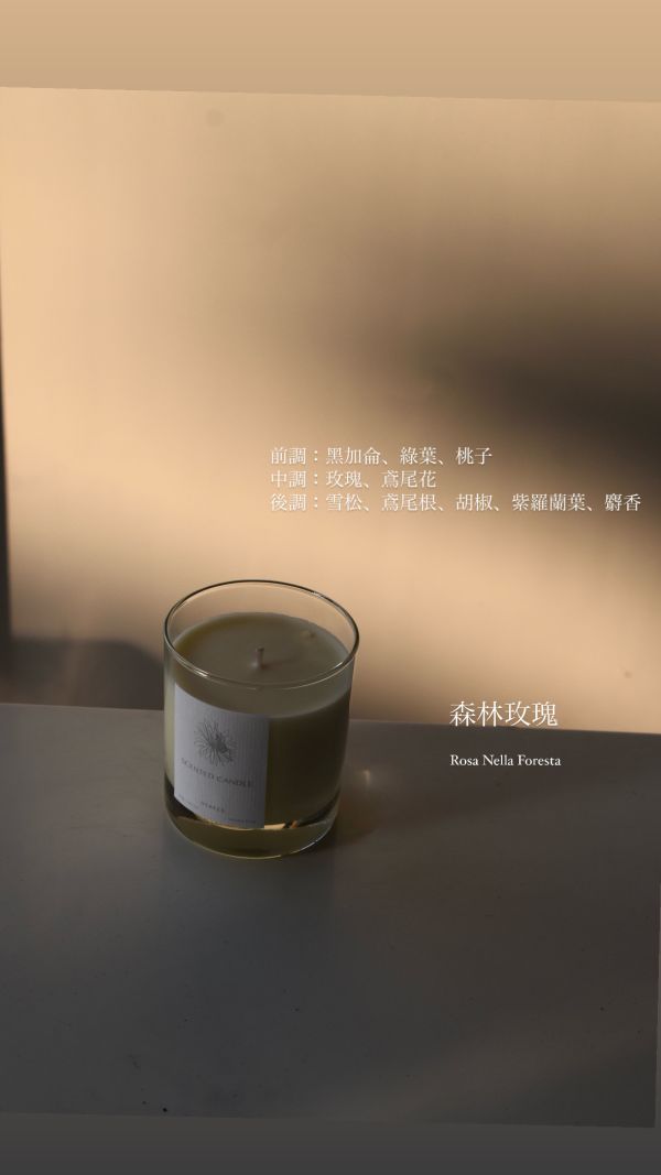 香氛蠟燭 森林玫瑰 香氛蠟燭 蠟燭 大豆油蠟燭