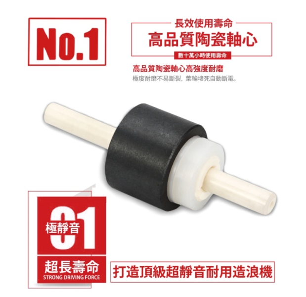 八百萬神 智能環流造浪機 DC變頻造浪 25W 35W 50W 65W造浪馬達 