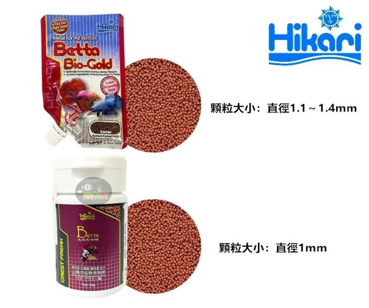 日本 Hikari 高夠力 CREST FREAK 鬥魚飼料 善玉菌 半月 Hikari 顆粒狀 浮上性 