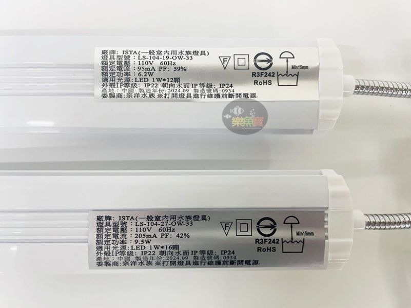 ISTA 伊士達 高之光 水草夾燈 LED 高亮度 混光燈 19cm 27cm 魚缸側邊夾燈 