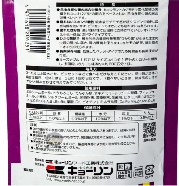 Hikari 高夠力 爬蟲專用顆粒飼料 食蟲性 60g 守宮飼料 豹紋守宮 日本草蜥 箱龜 鬆獅蜥 睫角 